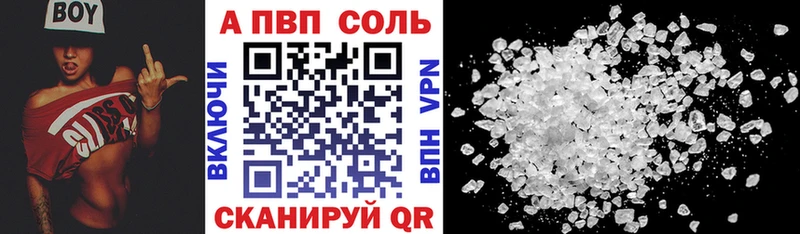 Alpha-PVP кристаллы  Купить  Балаково 