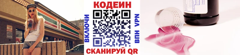Купить закладки  Балаково  Кодеиновый сироп Lean напиток Lean (лин) 