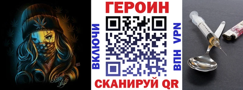 Героин герыч  Купить  Балаково 