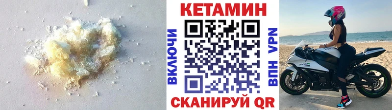Кетамин VHQ Балаково