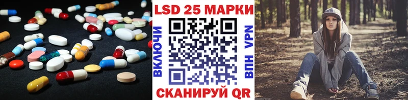 Лсд 25 экстази кислота  Купить закладки  Балаково 