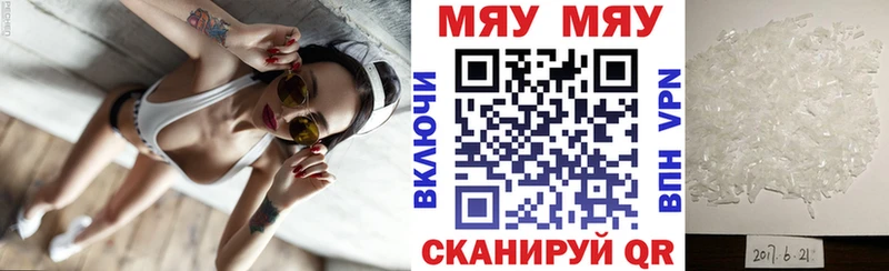 Меф мука  Купить  Балаково 