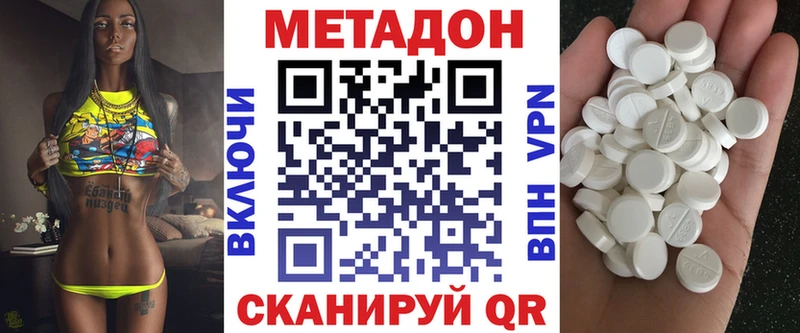 Купить закладки  Балаково  МЕТАДОН methadone 